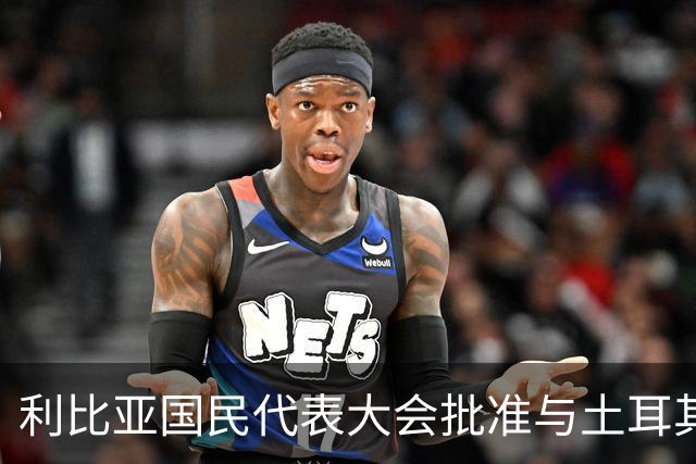 利比亚国民代表大会批准与土耳其海域划界协议，欧盟和希腊表达反对