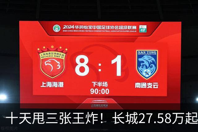 十天甩三张王炸！长城27.58万起，864马力续航1096km
